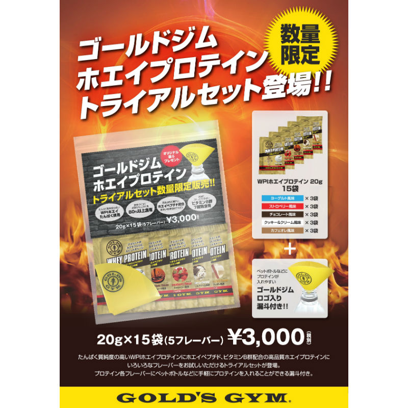 GOLD'S GYM(ゴールドジム) ホエイプロテイン＋ホエイペプチド